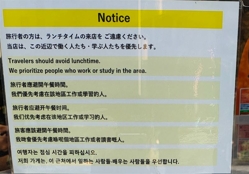公告要求觀光客別在午餐時段前往用餐。（圖／翻攝自X）