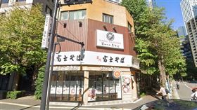 名代富士蕎麥麵神谷町店的公告引起爭議。（圖／翻攝自Google Maps）
