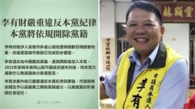 李有財涉月世界垃圾山，民進黨將開除黨籍（組合圖／翻攝自臉書）