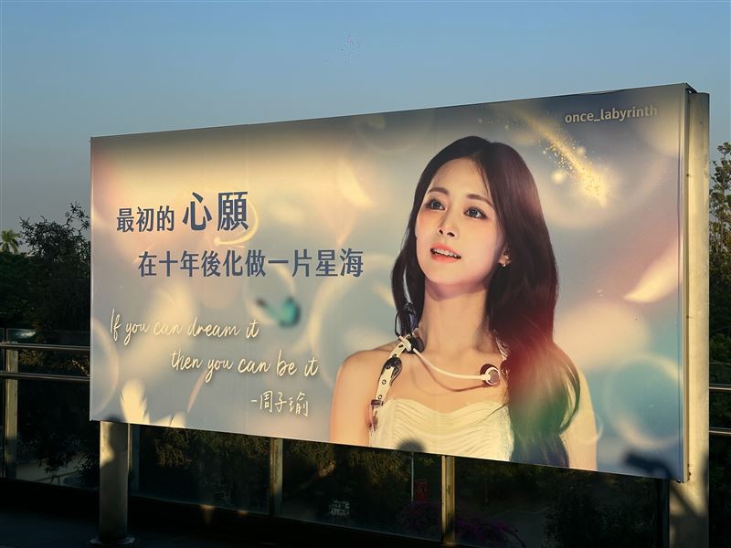 粉絲為子瑜應援。（圖／記者林汝珊攝影）