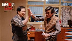 成龍新片《捕風追影》改編自2007年港片《跟蹤》，梁家輝2個版本都有演出。(《捕風追影》官博)