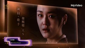 大S金馬獎。（圖／翻攝自MyVideo）