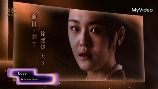 大S最後一次「現身」三金　全場一片淚海