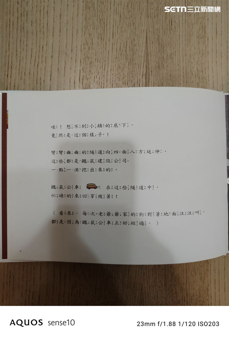 夏普AQUOS sense10去除文件陰影模式開啟前