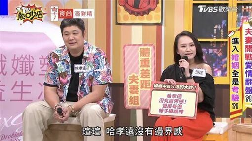 哈孝遠回啦啦隊啾啾貼圖　妻怒轟沒邊界感