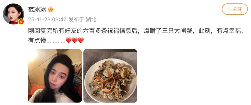 范冰冰憑《地母》抱回金馬影后 中國微博0熱搜0報導 范冰冰奪影后微博首發文「有點幸福,有點懵」,如今文章全被刪除下架。(圖/翻攝自微博)