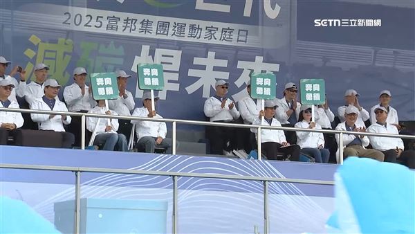 金控集團兩年一度的運動家庭日登場