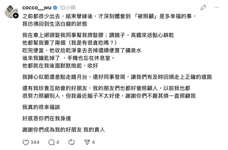 吳婉君深刻體會到「被人照顧」的幸福。（圖／翻攝自吳婉君Threads）