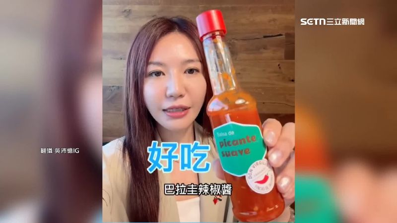 台巴友好！吳沛憶、莊瑞雄大啖巴國辣椒醬