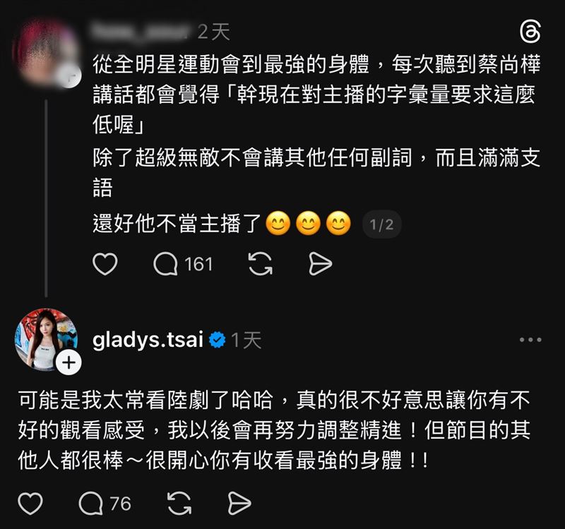 蔡尚樺面對網友的負面評價，親自留言回應了!（圖／翻攝自Threads）