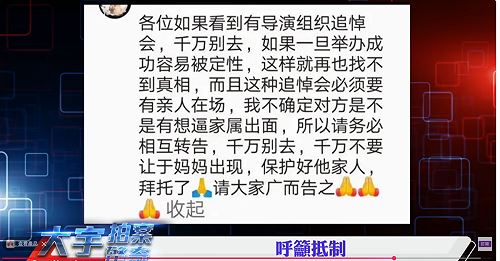 部分網友進一步擔心，追悼會若沒有家屬確認，恐變相逼迫于朦朧母親或親屬露面，造成額外壓力。（圖／翻攝自大宇拍案驚奇YT）