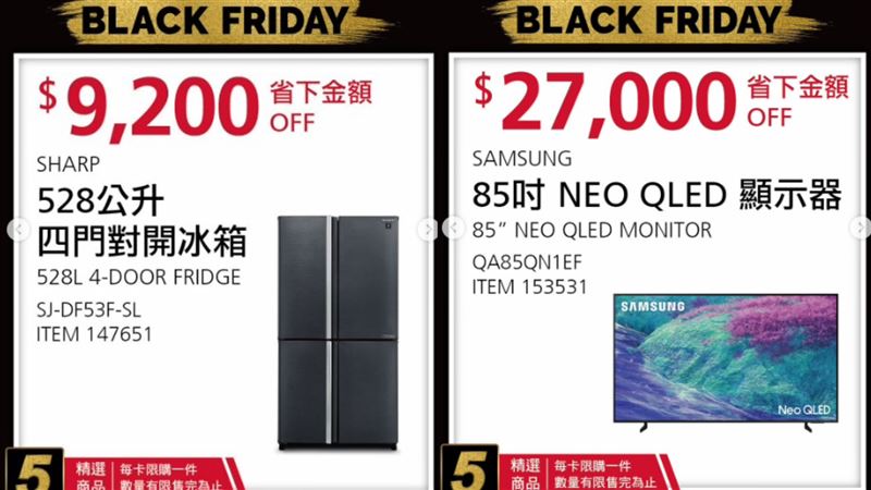 Samsung 85吋 NEO QLED 顯示器，現折 27,000元、SHARP 528公升四門對開冰箱，現折 9,200元。（圖／翻攝自好市多網站）