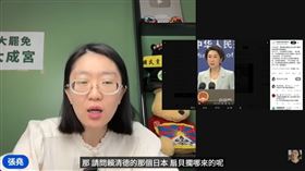 中國嗆台灣不可分割，反共網紅張堯打臉北京：為何賴清德還吃得到日本水。（圖／翻攝Yao Zhang張堯YT）