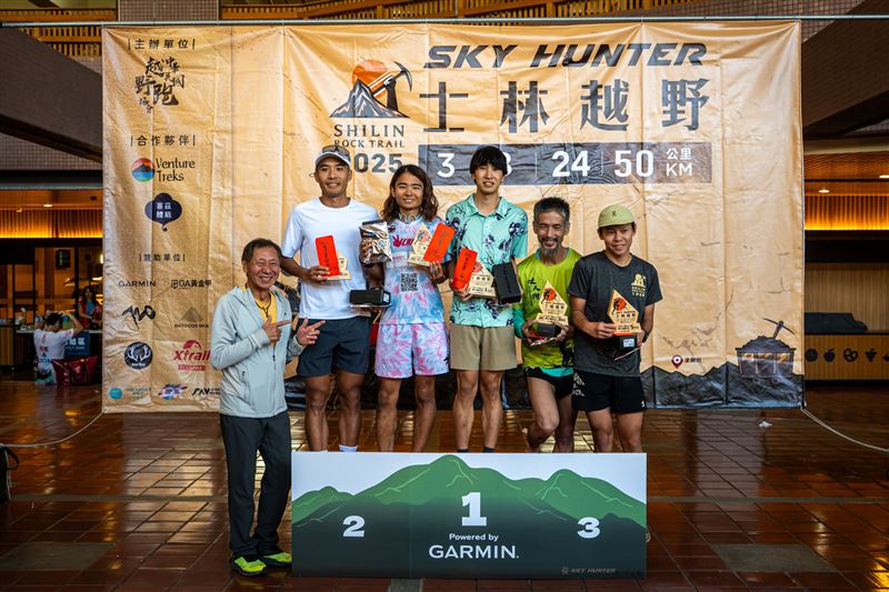 《SKY HUNTER 士林越野》首度增設50K、路線橫跨台北&mdash;汐止山系，750名跑者來自21國齊聚外雙溪。日本JSA首組隊參賽交流，日將奪50K雙冠；九天鼓陣開場、親子組熱報，賽事減塑與回收獎牌力推永續，城市山林共跑。（圖／中華民國越野跑協會提供）