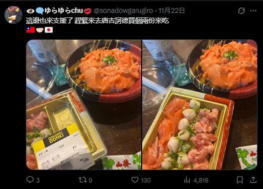 許多台灣網友分享大啖日本生魚片的照片。(圖/翻攝X@外交部,ROC)