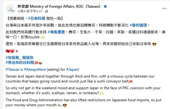 外交部發文，稱台日攜手共度許多挑戰，用具體行動挺「海島厝邊」。(圖/翻攝X@外交部,ROC)