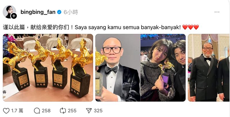 范冰冰微博被消失，深夜突衝Threads發文。（圖／翻攝自范冰冰Threads）