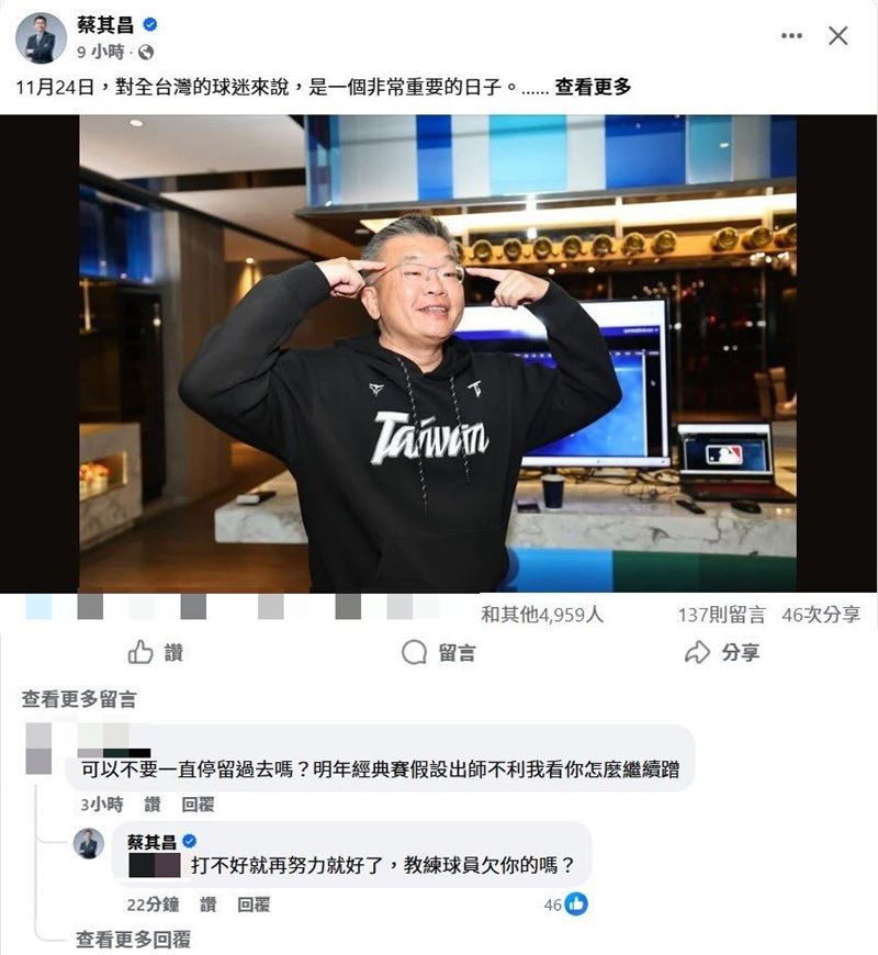 蔡其昌慶12強奪冠週年，被酸1句霸氣回嗆。（圖／翻攝自蔡其昌臉書）