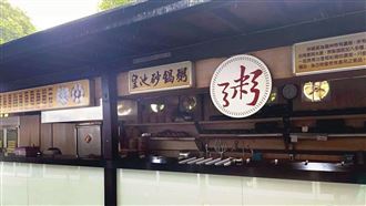 賺上億漏開發票拗員工！皇池負責人背景曝