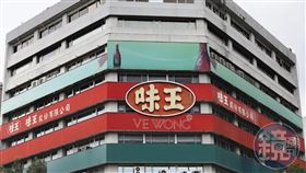 頴川家族的大洋僑果等控股公司，與味王公司（圖）都在同棟大樓內。