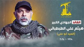 真主黨（Hezbollah）證實，高層領袖塔布塔拜（Haytham Ali Tabtabai）遭以色列擊斃。（圖／取自X）