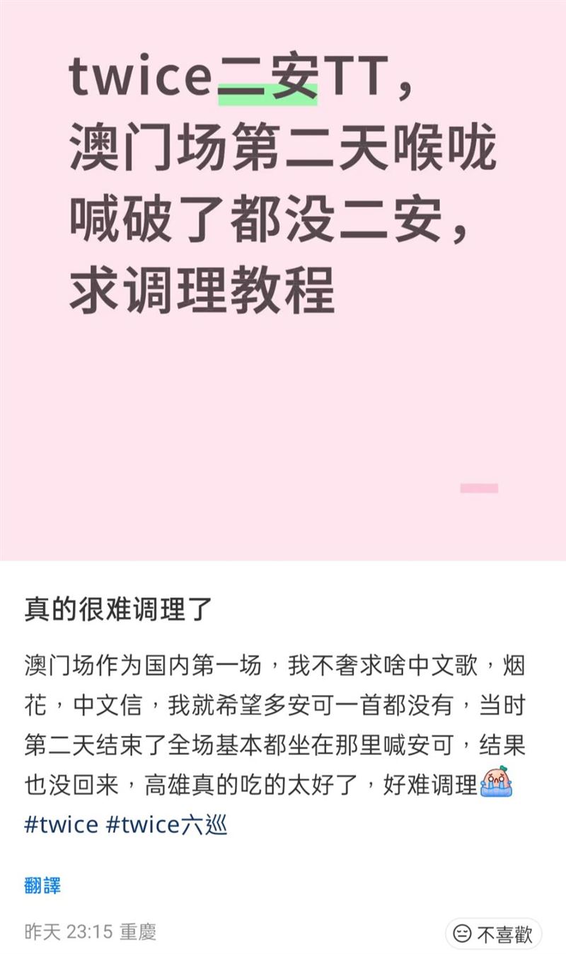 參加澳門場的中國網友發文。（圖／翻攝自小紅書）
