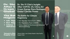 金士懿觀點》COP30後綠能競逐牽動新布局。（圖／資料照）