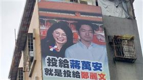 洪健益今（24）天午間在臉書貼照表示，可能已經有些朋友發現他在街頭掛上「投給蔣萬安，就是投給鄭麗文」的看板。（圖／翻攝自洪健益臉書）