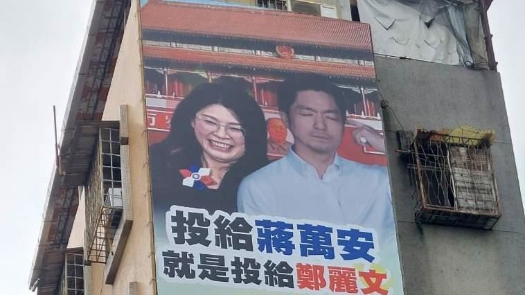 綠議員掛看板：票投蔣萬安就是支持鄭麗文