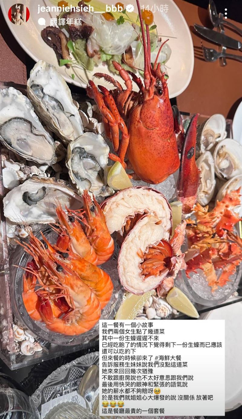 謝金燕分享吃飯的小插曲。（圖／翻攝自謝金燕IG）