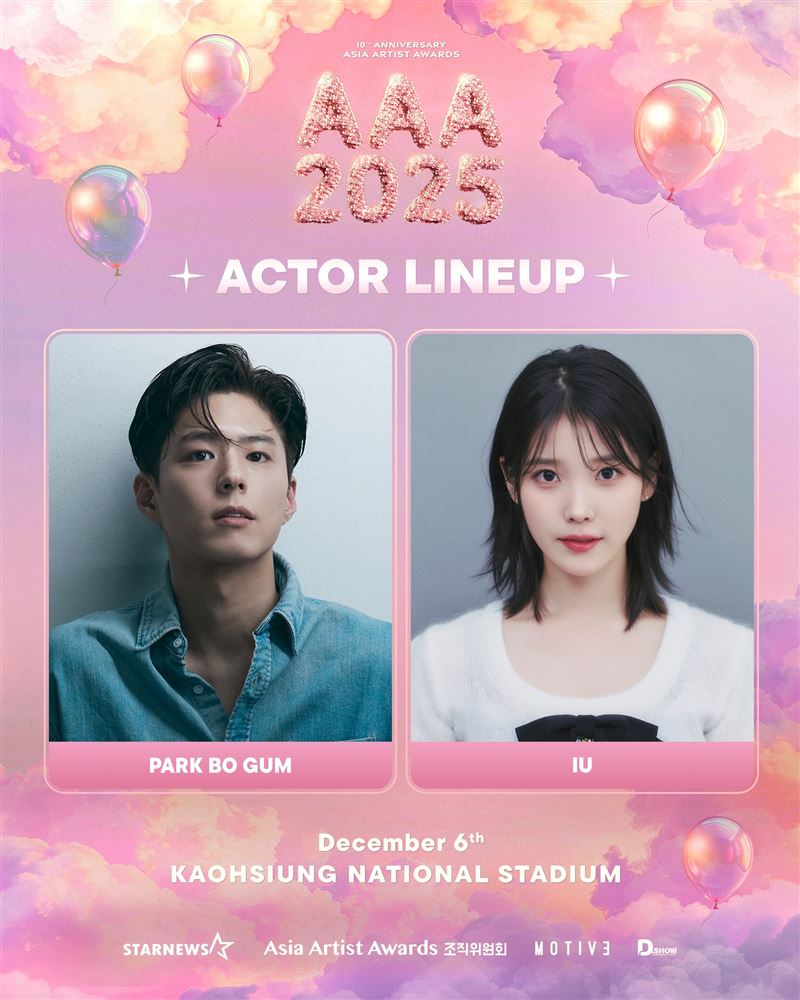 《苦盡柑來遇見你》IU、朴寶劍將出席。（圖／翻攝自IG）