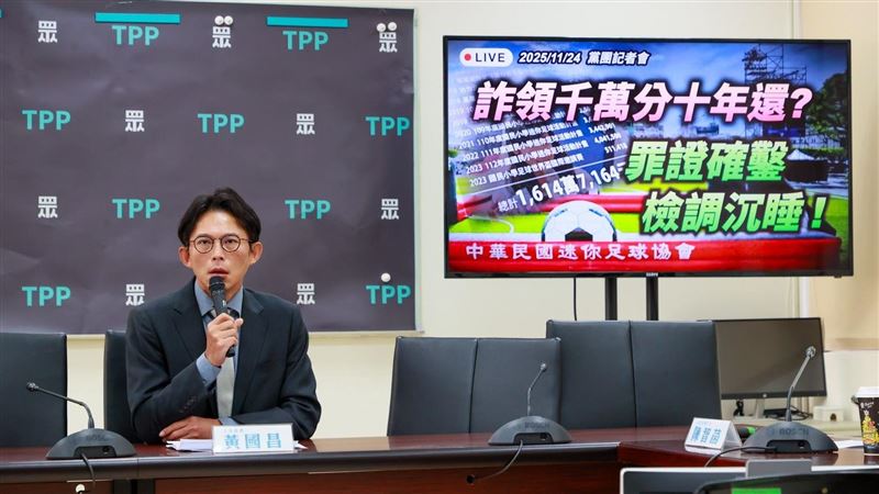 黃國昌控包庇迷你足協　運動部發四點聲明