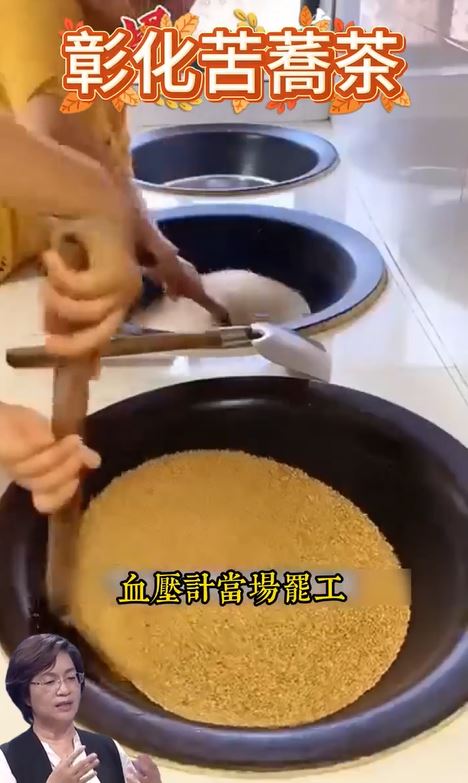 廣告內容誇大不實，影片中都有王惠美的肖像，試圖取信消費者。(圖／翻攝自臉書)