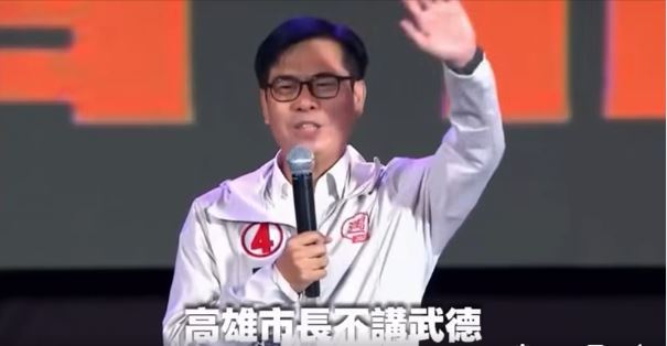 有網友翻出高雄市長陳其邁的競選片段，如今兌現成功，高雄變得相當熱鬧。（圖／翻攝自蔡英文YT）