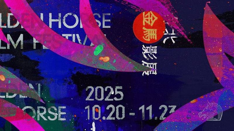 第62屆金馬獎落幕後，外界最關注的收視數據終於出爐。（圖／翻攝自金馬影展 TGHFF FB）