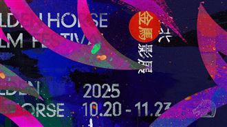 金馬62收視出爐！創十年最慘紀錄