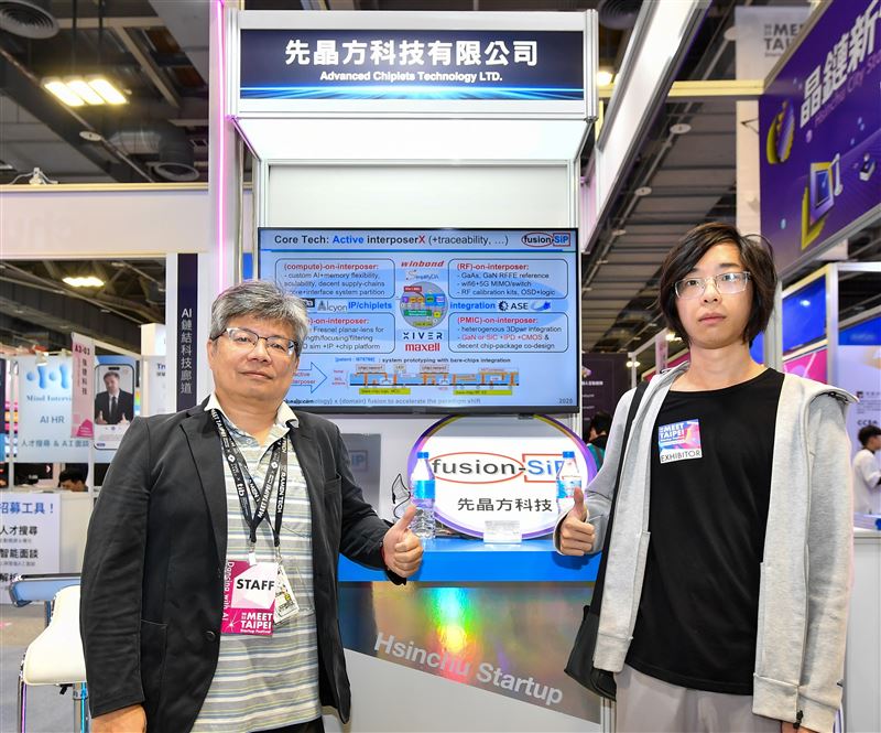 參展廠商「先晶方科技」提供可溯源的半導體系統整合方案，展現堅實技術研發能量。（圖／新竹市政府提供）