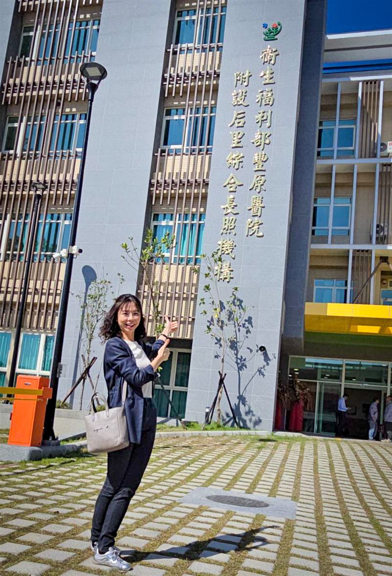 衛生福利部豐原醫院附設后里綜合長照機構（圖／翻攝自洪慈庸臉書）