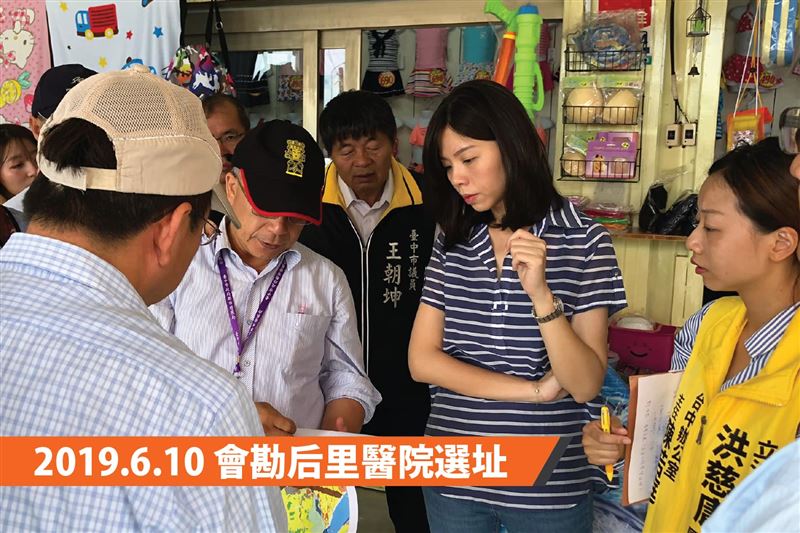 前立委洪慈庸2019.06.10會勘后里醫院選址（圖／翻攝自自洪慈庸臉書）
