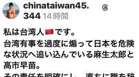 小粉紅假扮台灣人被抓包（圖／翻攝自Threads @chinataiwan45.344）
