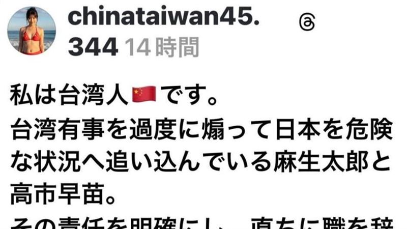 小粉紅扮台灣人嗆高市下台 貼1圖翻車了