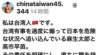 小粉紅扮台灣人嗆高市下台　貼1圖翻車了