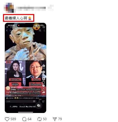 網驚：「最毒婦人心」。（圖／翻攝自Threads）