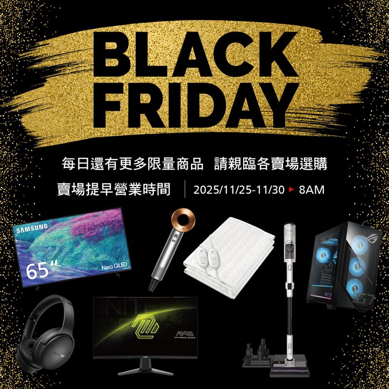 好市多黑色購物週11月24日優惠名單。（圖／翻攝好市多臉書）