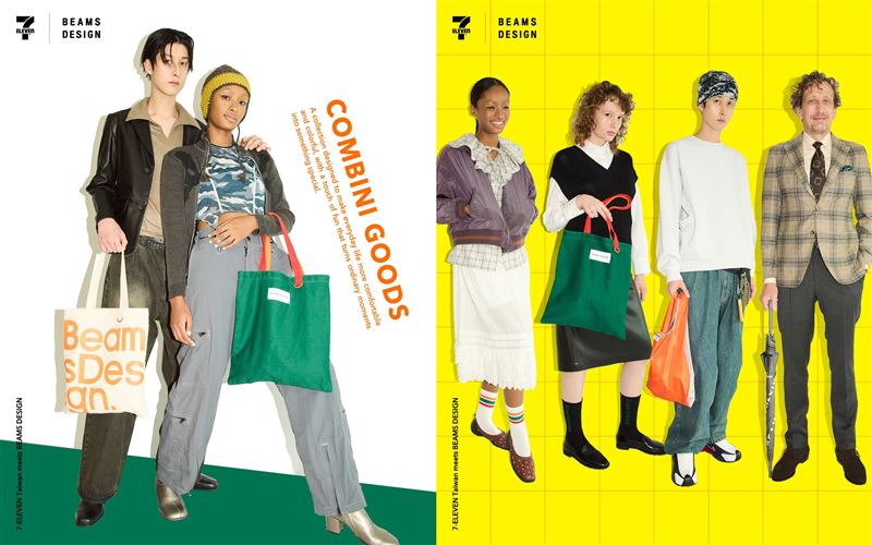 結合BEAMS DESIGN日系美學以及7-ELEVEN標誌性的紅、橙、綠三原色，設計出襪子、毛巾、提袋、雨傘等多款質感生活用品。（圖／品牌業者提供）