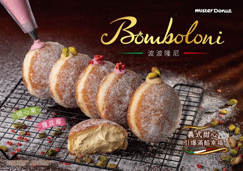 Mister Donut義式爆餡甜心「波波隆尼」新亮相，還有8款應景耶誕限定商品，伴粉絲熱鬧過節。（圖／品牌業者提供）