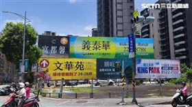 預售屋,廣告,新莊副都心,副都心。（圖／記者陳韋帆攝影）