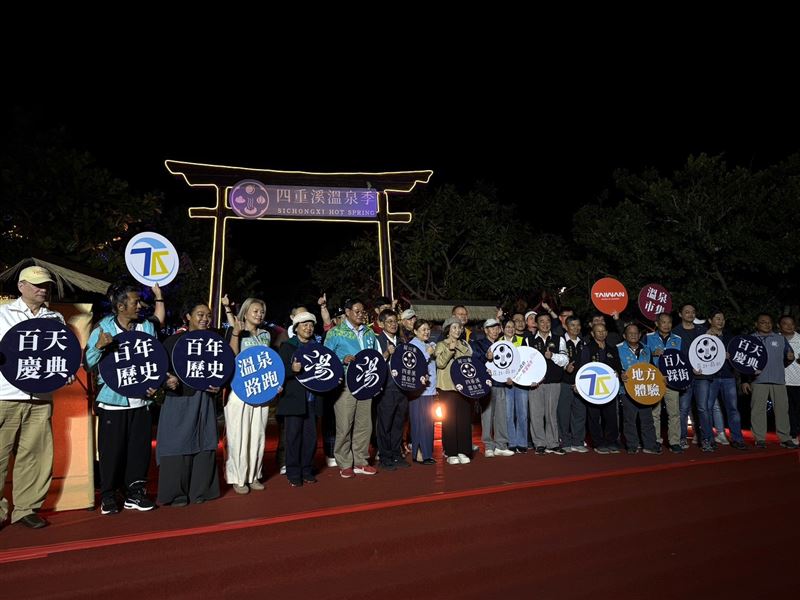 恆春半島最亮的冬夜舞台！四重溪溫泉季11/21開幕派對