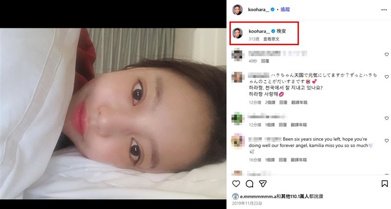 事發前一天，具荷拉在IG上分享一張躺在床上的照片，並寫下「晚安」，隔天便永遠離開了這個世界。（圖／翻攝自具荷拉IG）