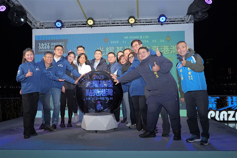 《光耀基隆．點亮港灣》 以愛與和平映照基隆四百年的城市願景。（圖／基隆市文化觀光局提供）